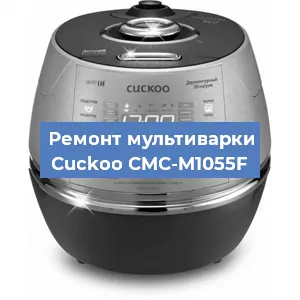 Замена предохранителей на мультиварке Cuckoo CMC-M1055F в Екатеринбурге